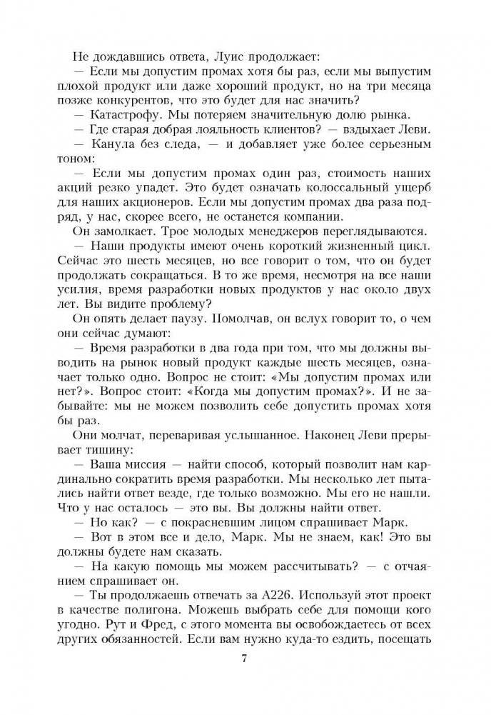 Критическая цепь фото книги 7