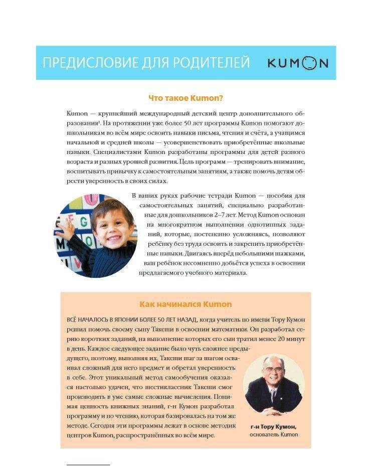 KUMON. Волшебные поделки фото книги 2