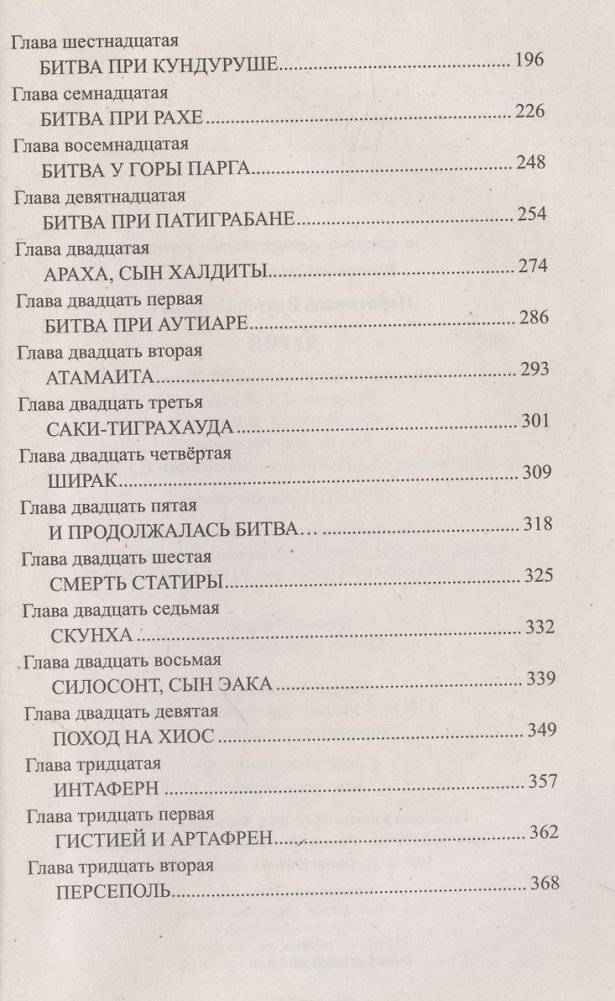 Дарий фото книги 4