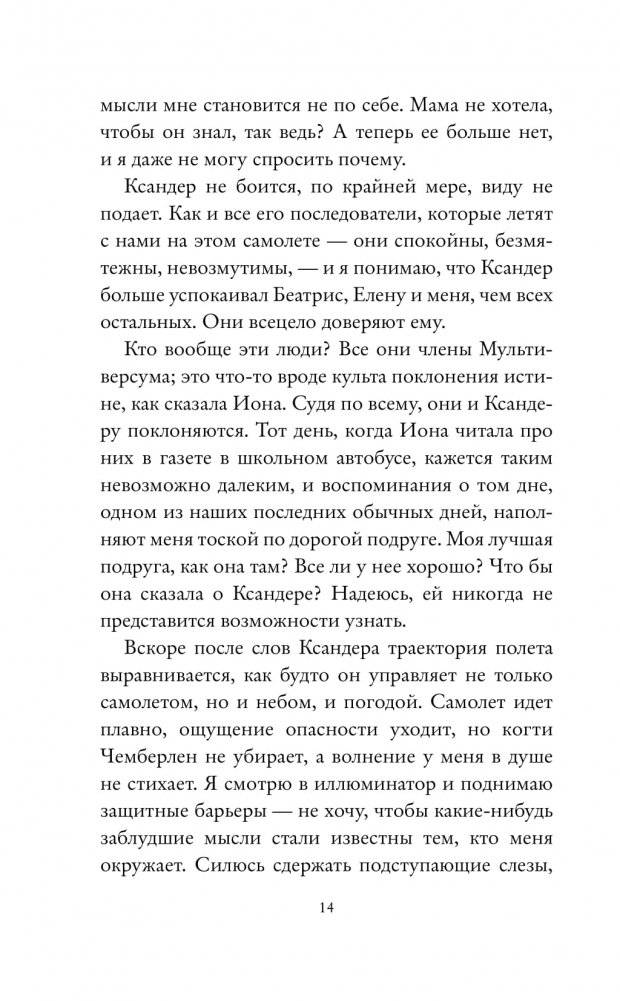 Частица тьмы фото книги 3