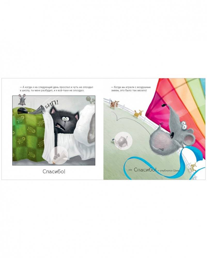 Шмяк говорит спасибо. Книжка с наклейками фото книги 4