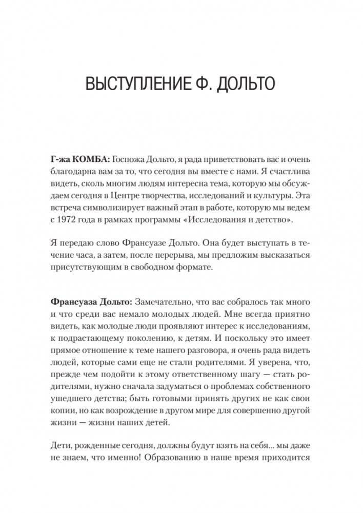 Всё это язык фото книги 5