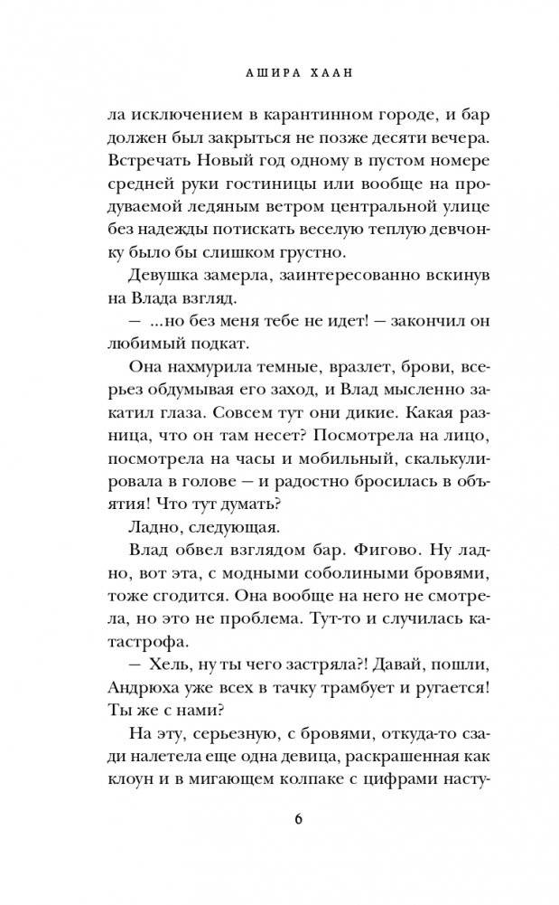 Развод и другие радости фото книги 3