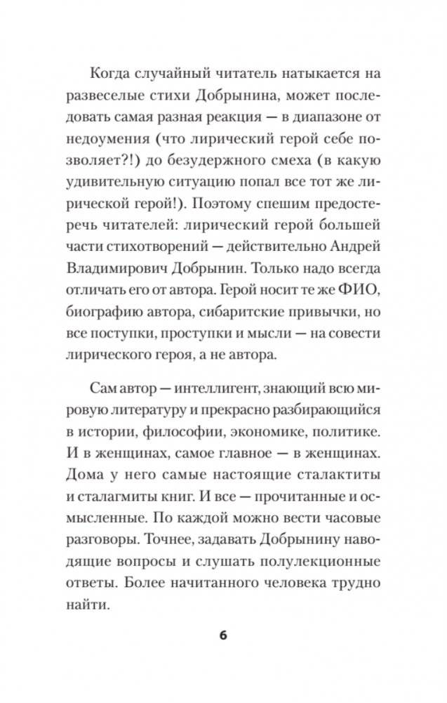 Богомол. Книга стихотворений 2021–2023 годов фото книги 5