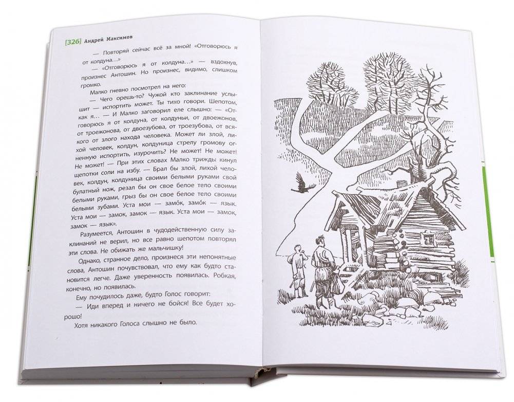 Солнце на дороге фото книги 4