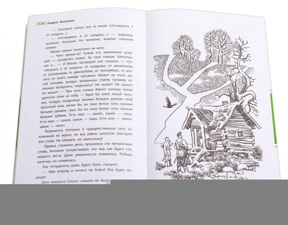 Солнце на дороге фото книги 4