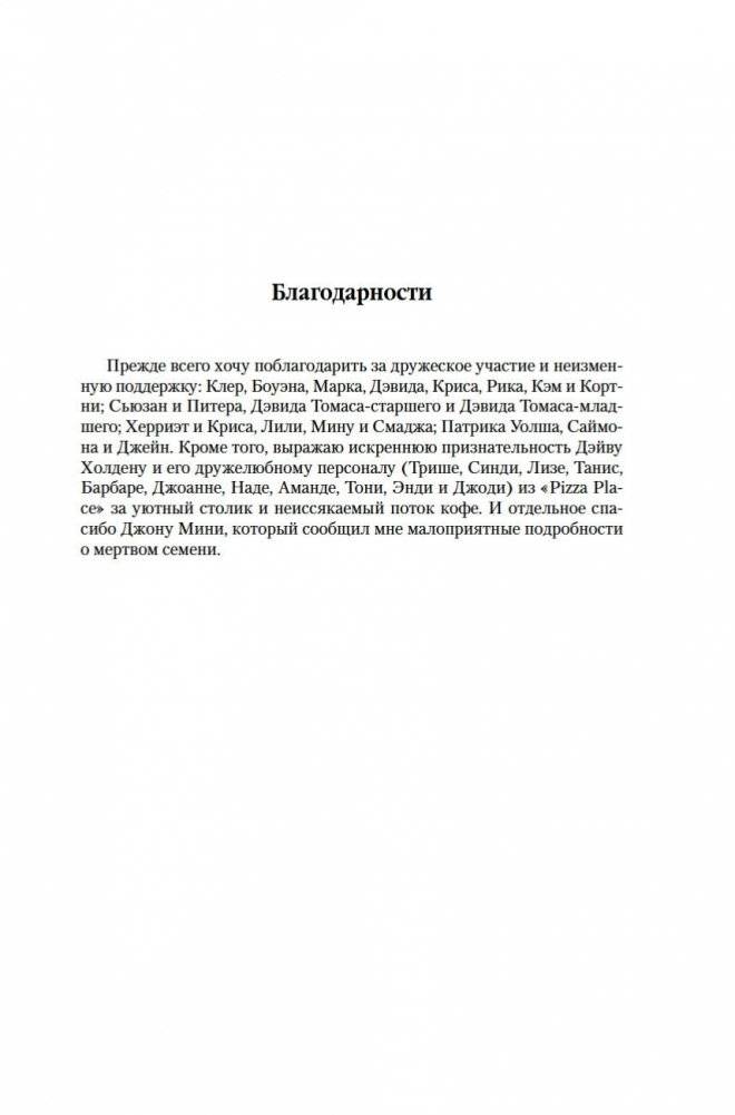 Малазанская книга павших. Книга 3. Память льда фото книги 5