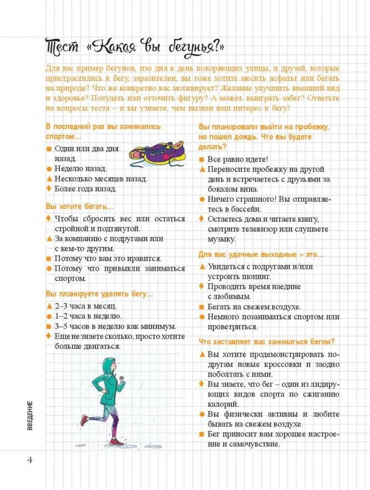 Мой блокнот. Бег фото книги 4