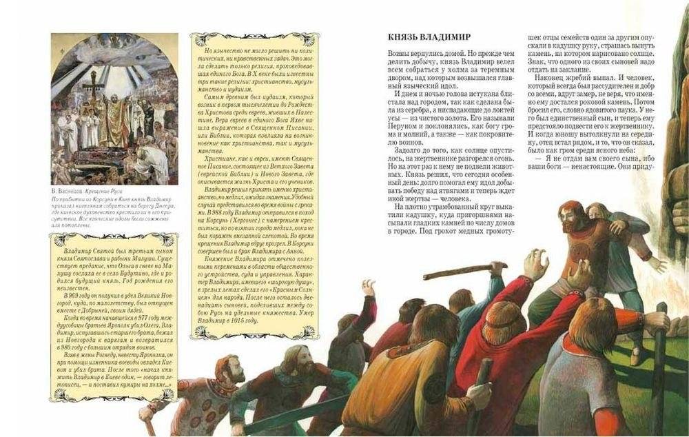 Герои русской истории фото книги 2