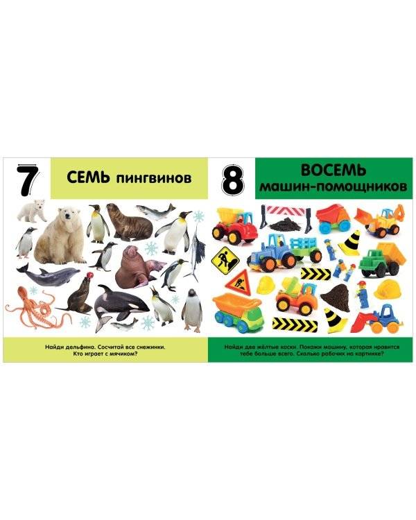 Фотокнига. Цифры фото книги 4