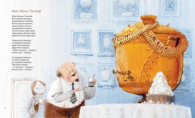 Все бегут, летят и скачут фото книги 2