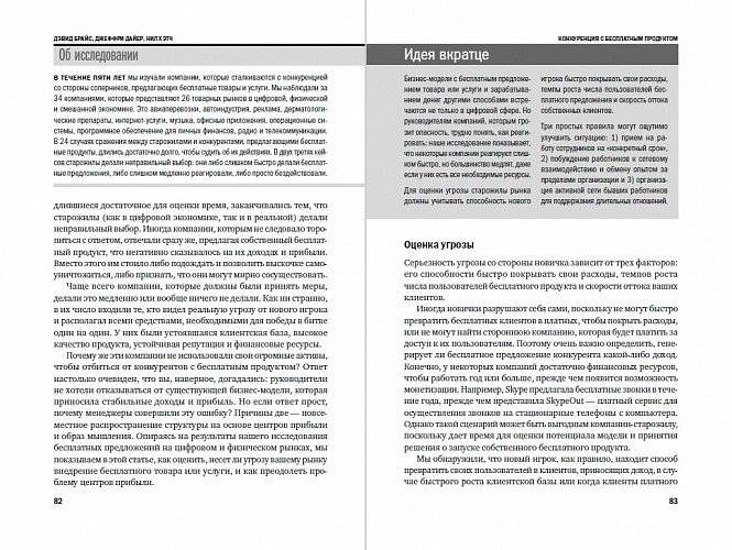 Трансформация бизнес-модели фото книги 3