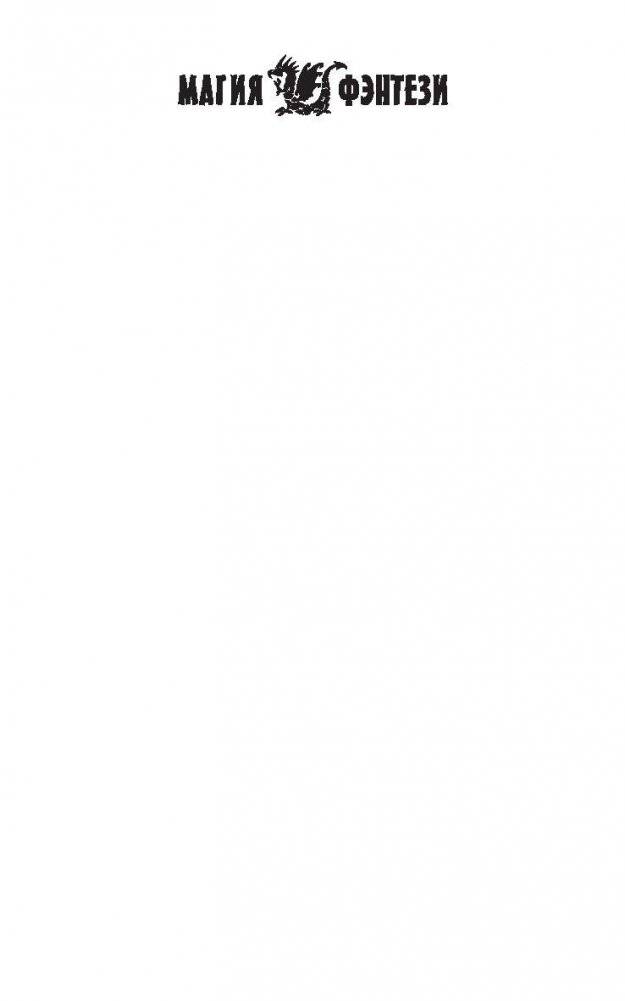 Нелюдь фото книги 2