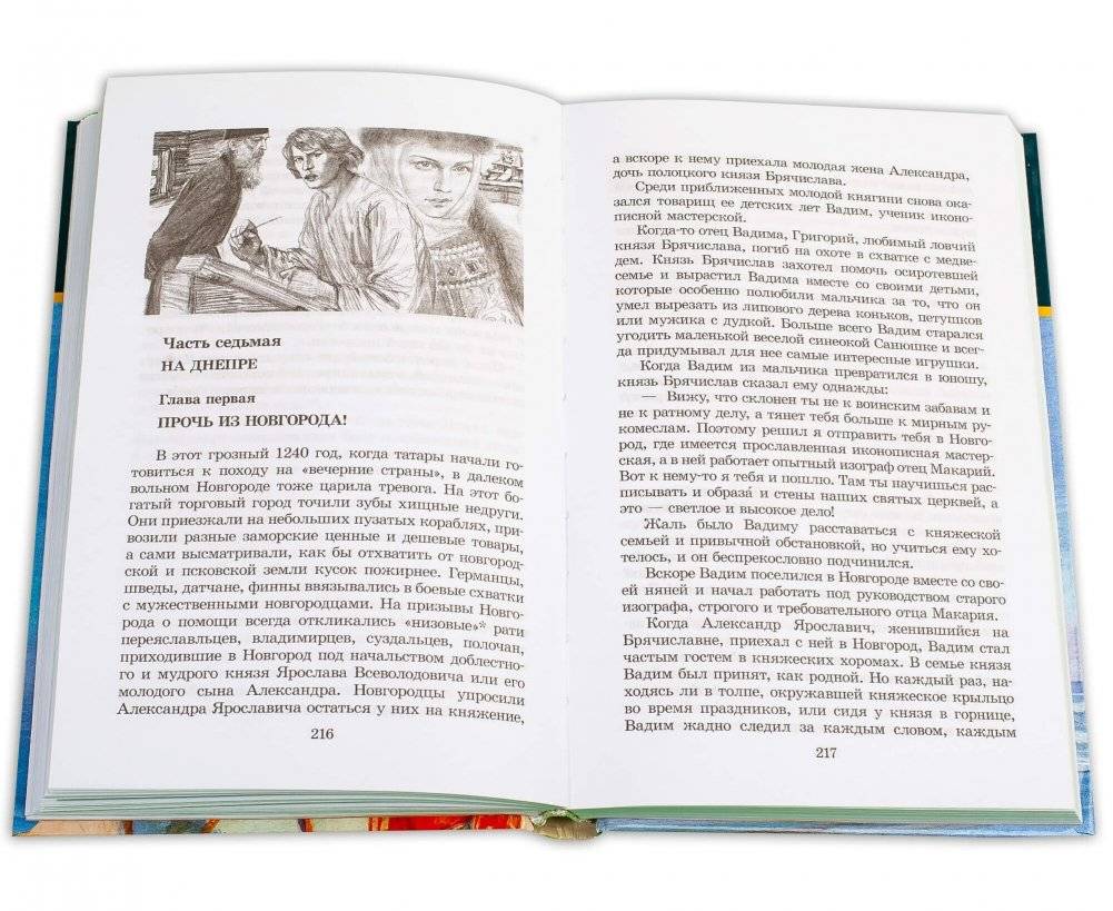 К последнему морю фото книги 5