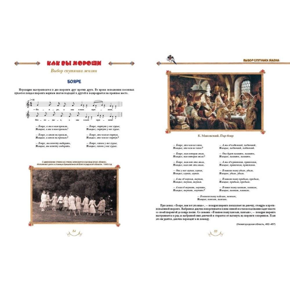 Бояре, мы к вам в гости пришли фото книги 7