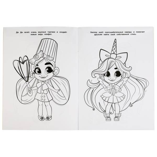 Первая раскраска с голографической фольгой "Звездые девочки. Хеардорабль" фото книги 2