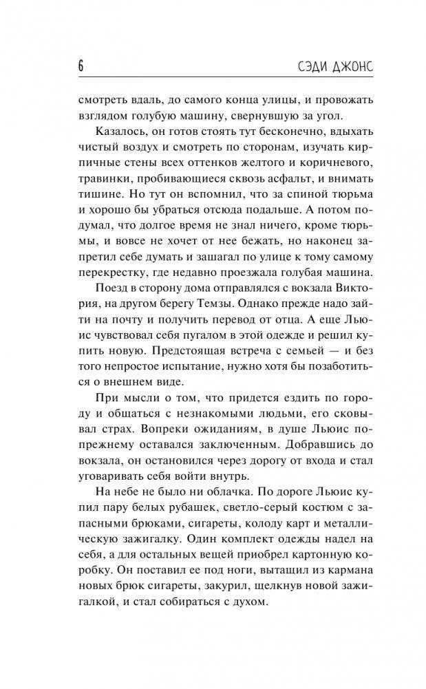 Изгой фото книги 3