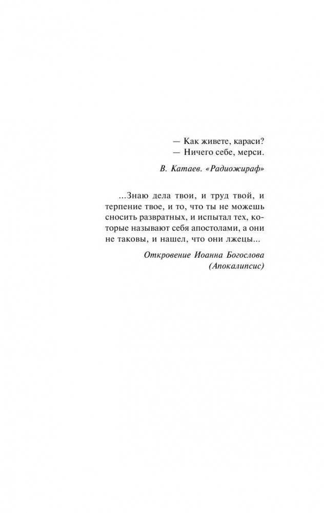 Град обреченный фото книги 4