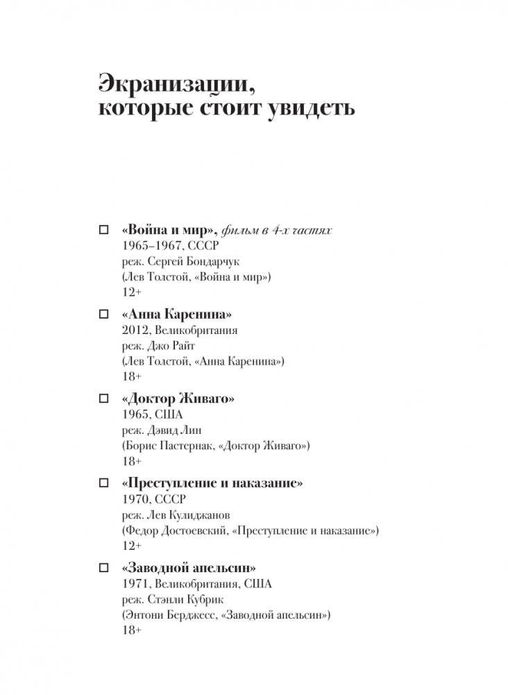 Дневник киномана: книга впечатлений фото книги 3