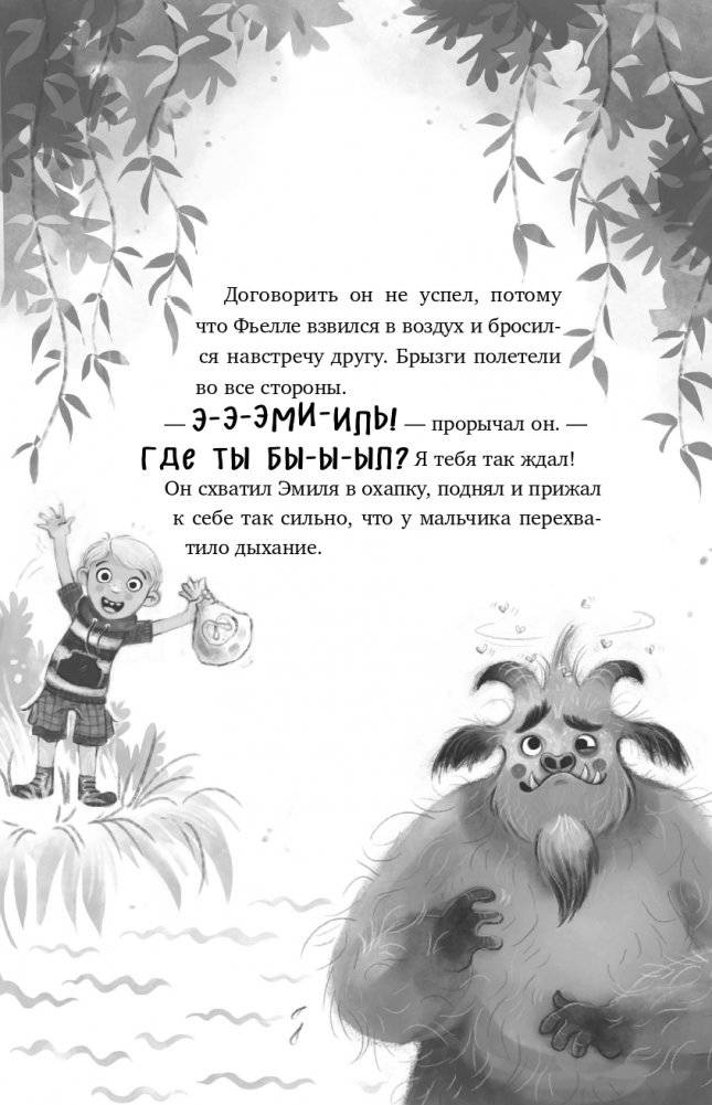 Невидимое озеро (#2) фото книги 11