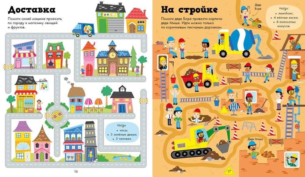 Моя первая книжка ходилок, бродилок и лабиринтов фото книги 3