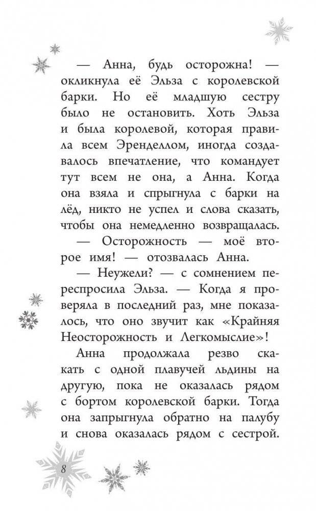 Магия памяти фото книги 9