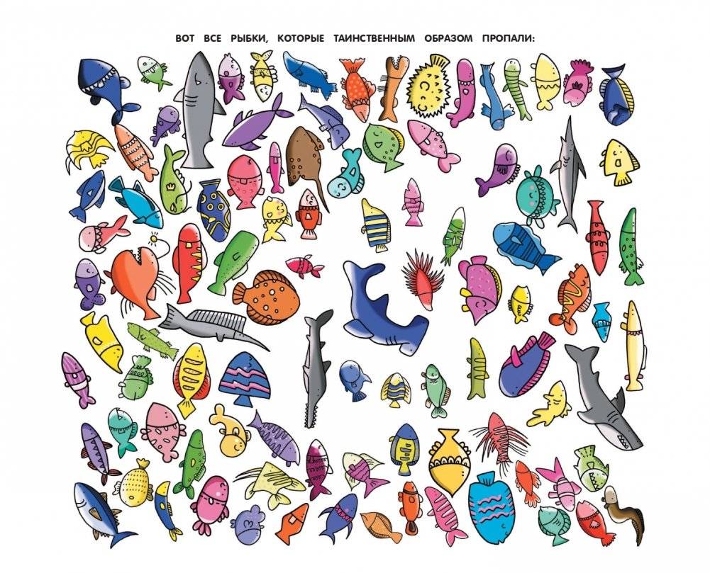 101 рыбка и маленькая русалочка. Читай! Играй! Находи! фото книги 2