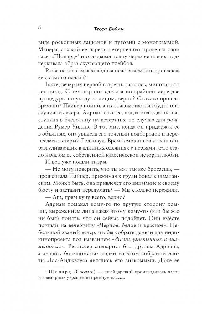 Что случилось этим летом фото книги 3