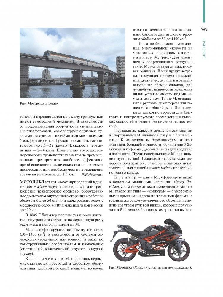 Энциклопедия для школьников и студентов фото книги 3