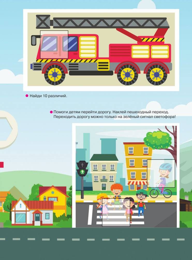 В городе. Мчится автомобиль фото книги 3