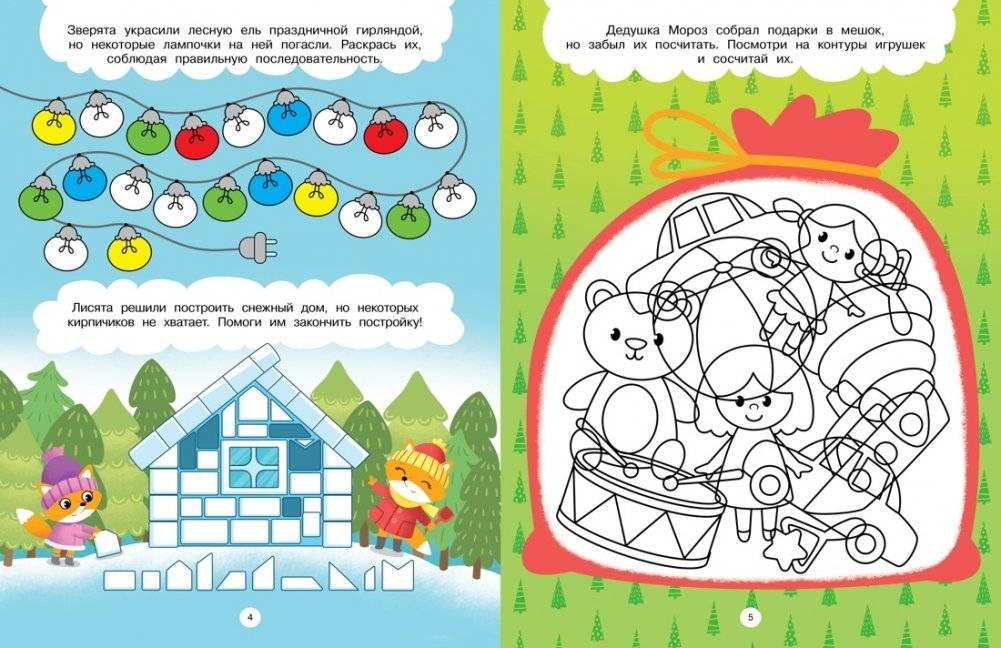 Новогодние тайны фото книги 3