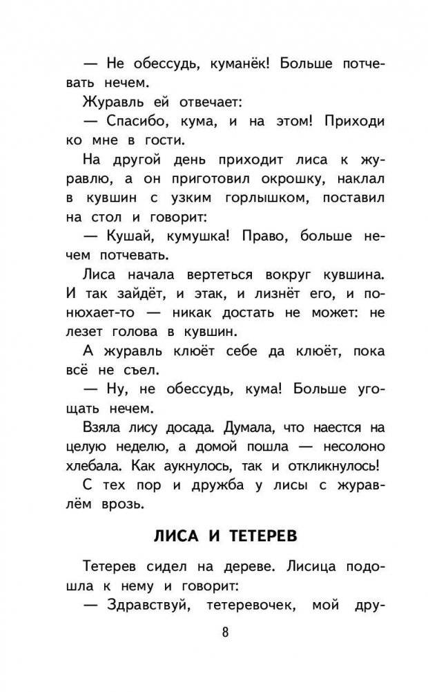 Русские народные сказки и былины фото книги 8