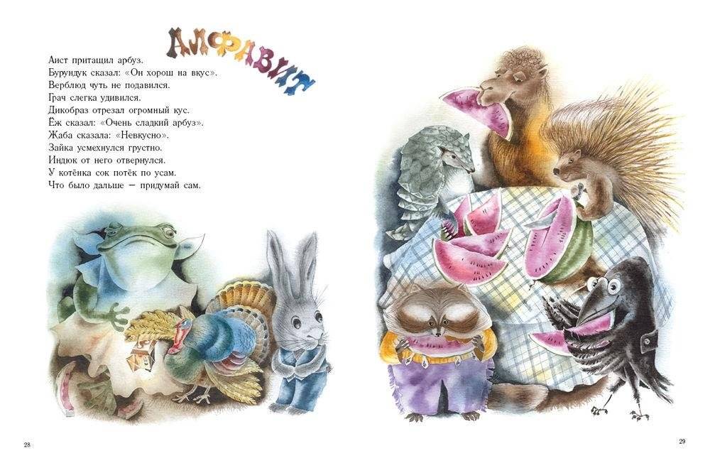 Енот и опоссум фото книги 4