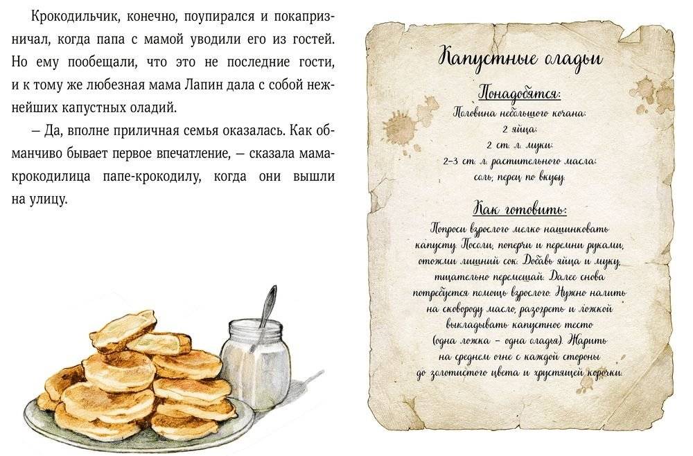 Лапин фото книги 4