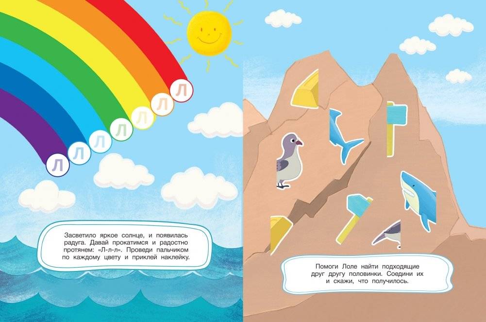 Лола и волшебная лампа. Книжка с наклейками фото книги 2