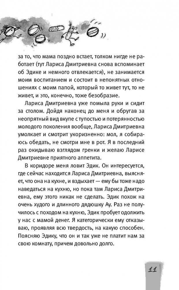 День матери фото книги 8