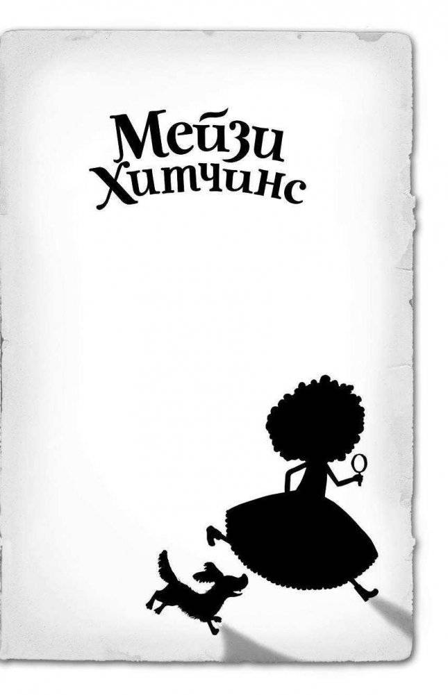 Призрак кошки фото книги 2