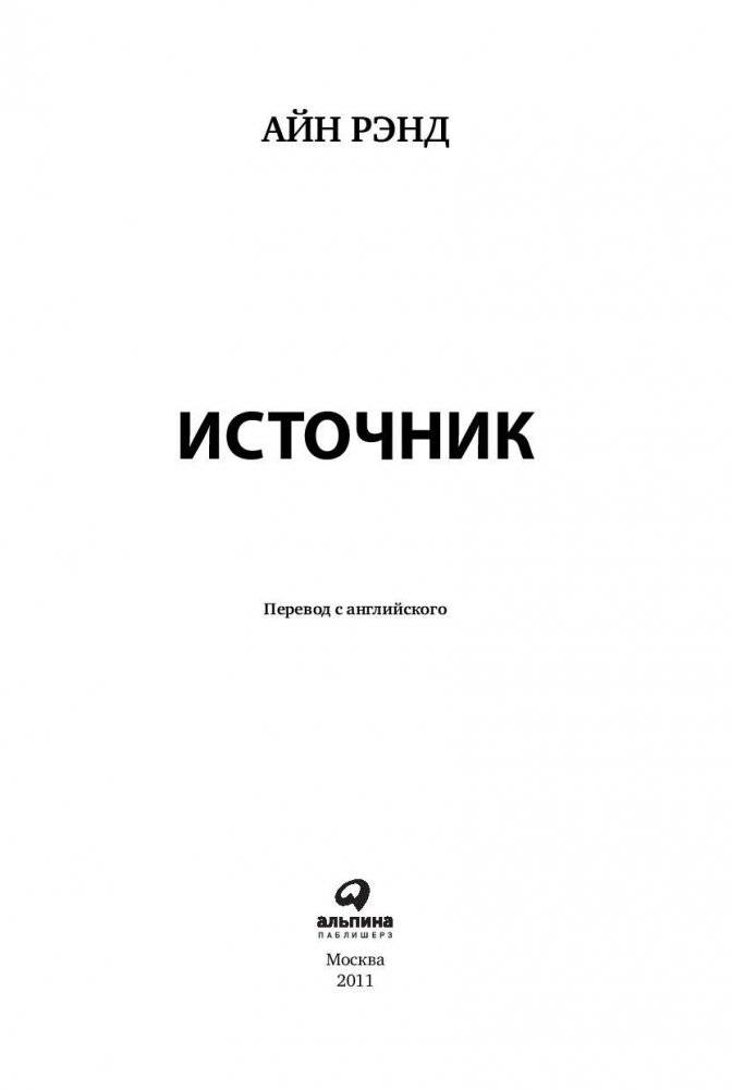 Источник фото книги 5