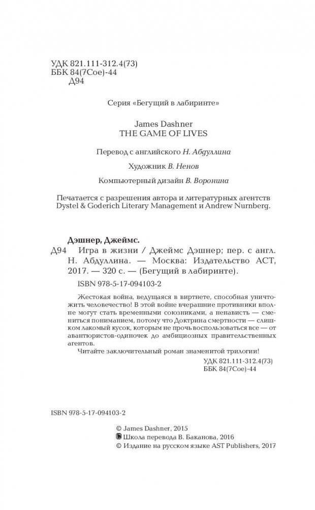 Игра в жизни фото книги 4