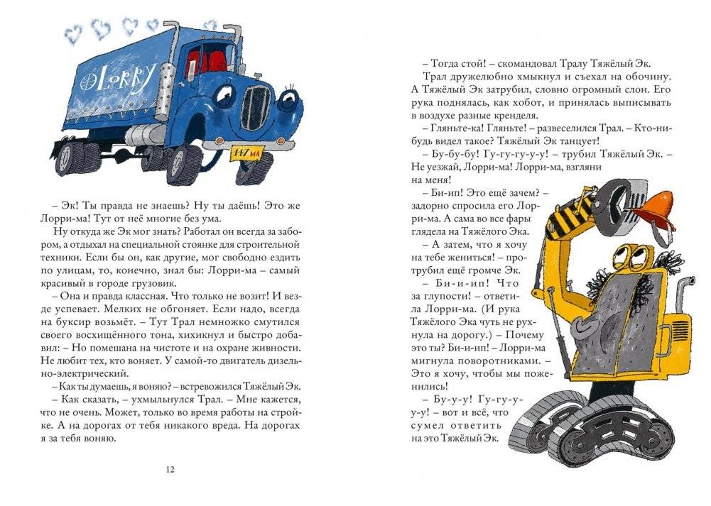 Земные приключения Марсоходика фото книги 3