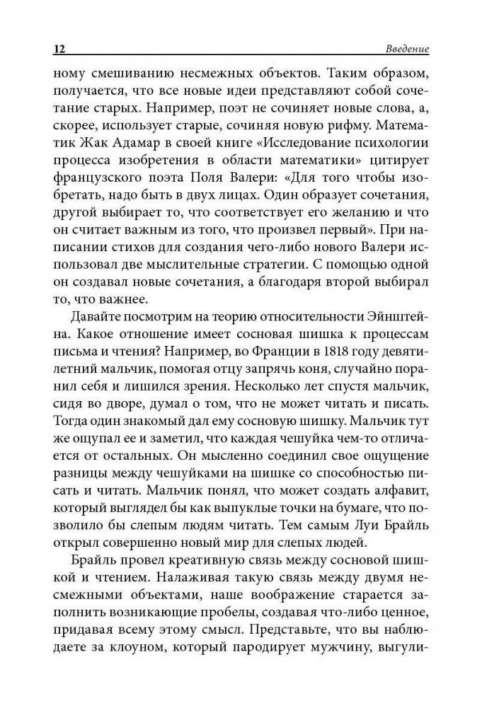 Креативный взрыв фото книги 9