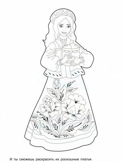 Раскраска "Народные узоры. Полхов-майданская роспись" фото книги 3