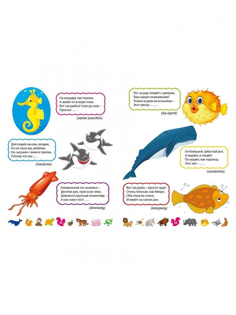 Лучшие загадки о животных фото книги 8