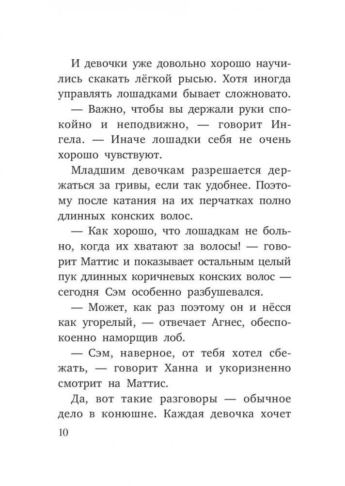 По четвергам с Сигге фото книги 8