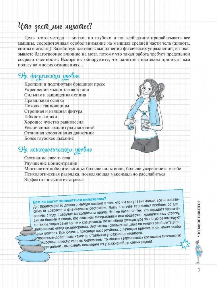 Пилатес. Мой блокнот фото книги 7