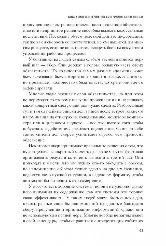 Как привести дела в порядок фото книги 6
