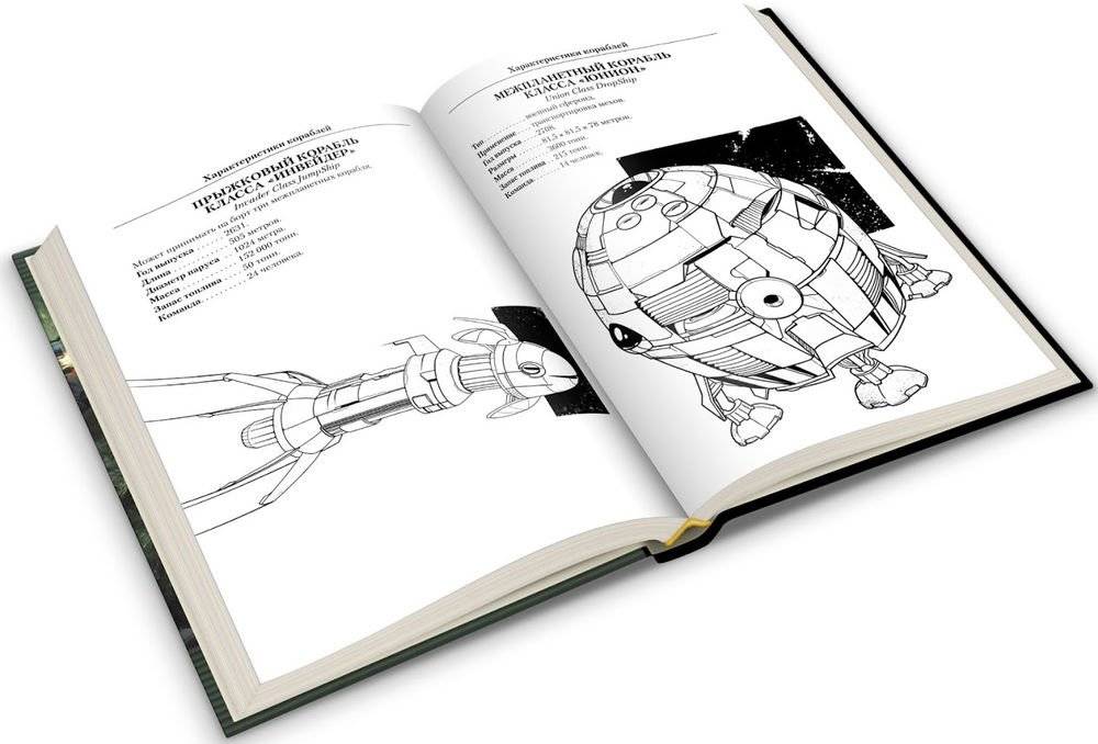 BattleTech. Оружие к бою фото книги 4