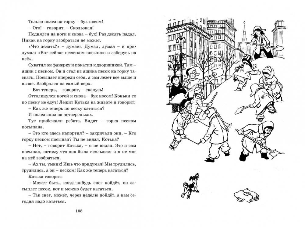 Мишкина каша фото книги 8