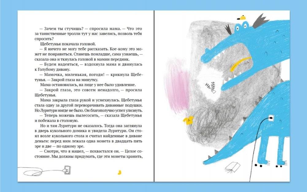 Луритури фото книги 7