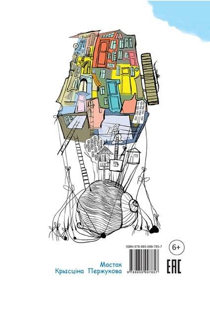 Смоўжыкі, Гурман і насатая каманда. Казачныя гісторыі фото книги 4